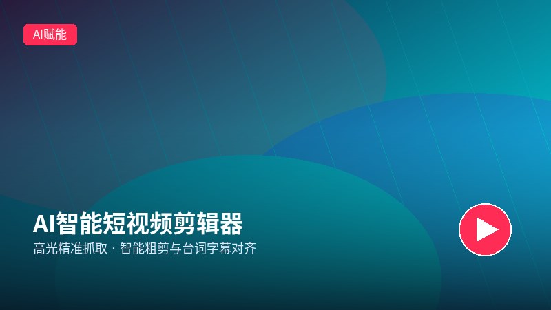 直播回放