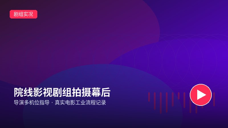 直播回放